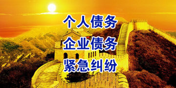 宋洛乡要账公司